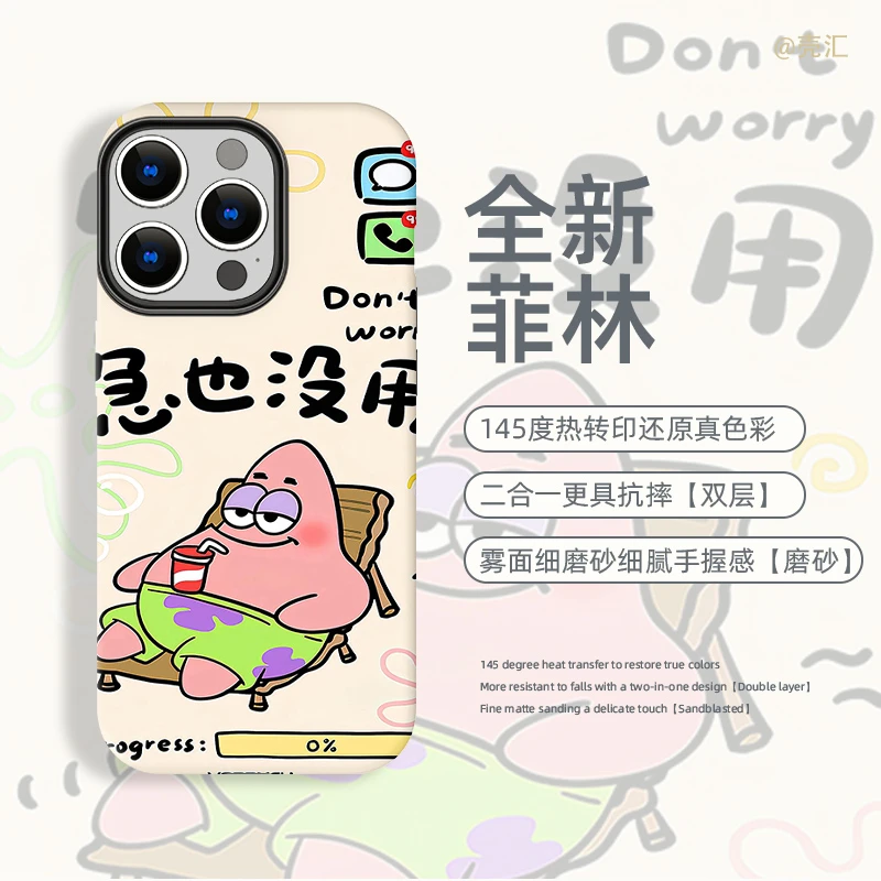 急也没用林适用苹果16/15/14华为荣耀vivo小米oppo1加手机壳