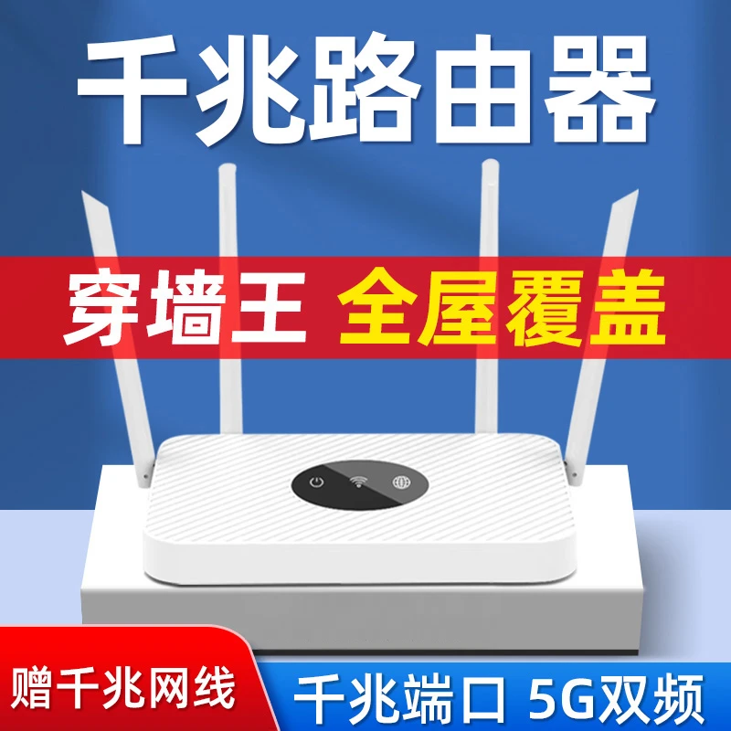 路由器家用高速千兆5g双频无线wifi6穿墙王游戏学生宿舍全屋覆盖