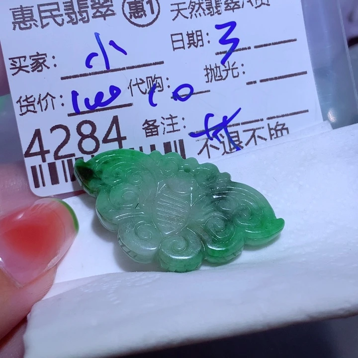 翡翠颈饰未镶嵌小*莲