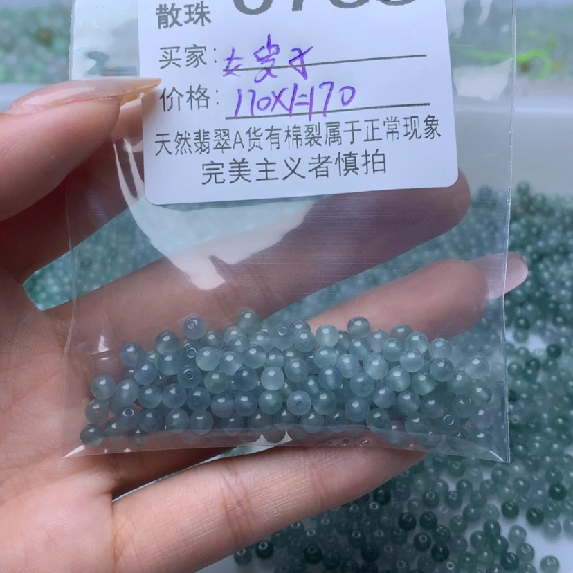 【闪购商品】翡翠散珠嫂*