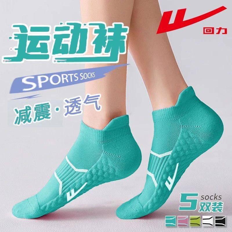 回力7A抗菌防臭袜子新疆棉春秋四季款男女士吸汗透气耐磨运动袜子