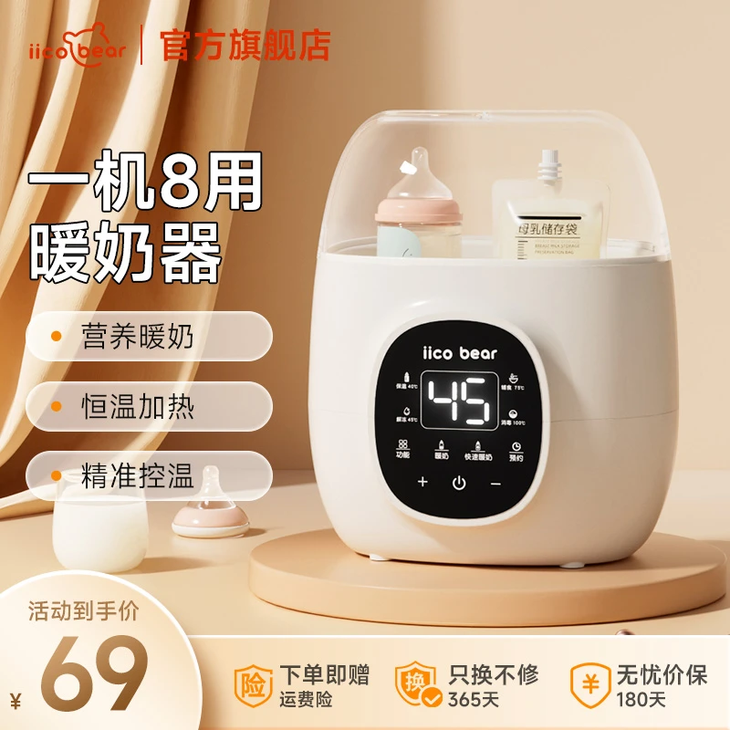 亿可熊宝宝暖奶器热奶母乳解冻快速加热恒温温奶控温奶瓶消毒器