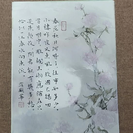 书法庄盛华书法作品