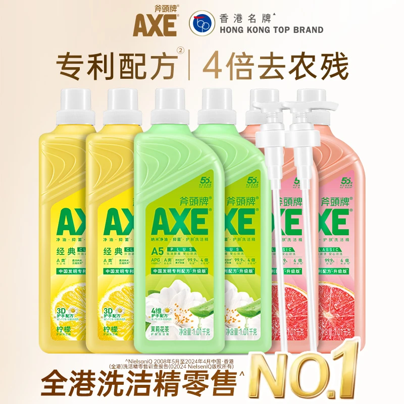 AXE斧头牌护肤洗洁精1.01kg*6瓶家庭装大桶厨房去油家用果蔬洗涤