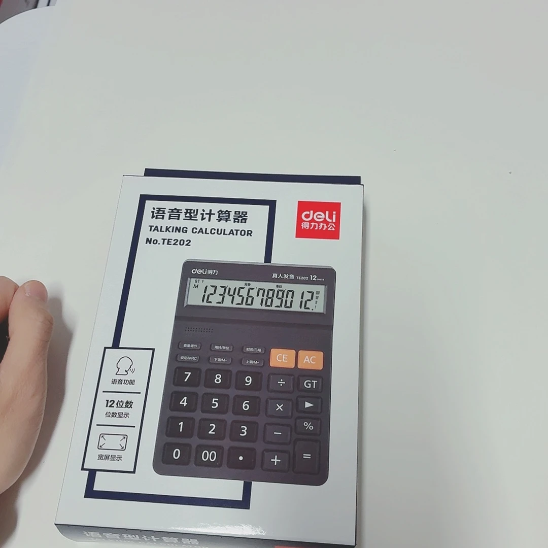 得力Te202计算器黑色10个