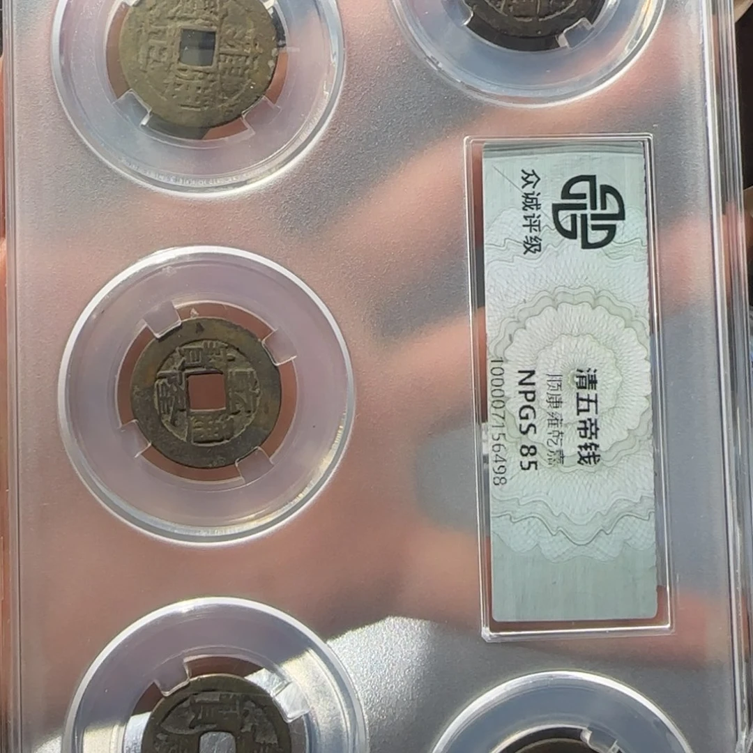 铜清五帝友泉111111111111