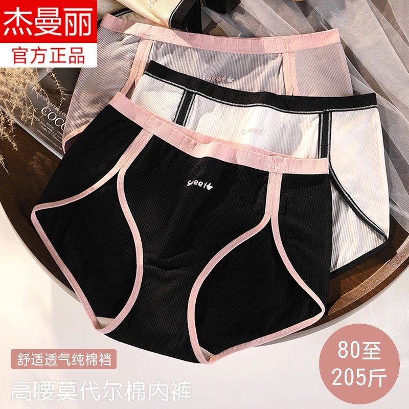 无痕包臀大码内裤女亲肤透气高弹软糯不卡档内裤高开叉撞色运动风