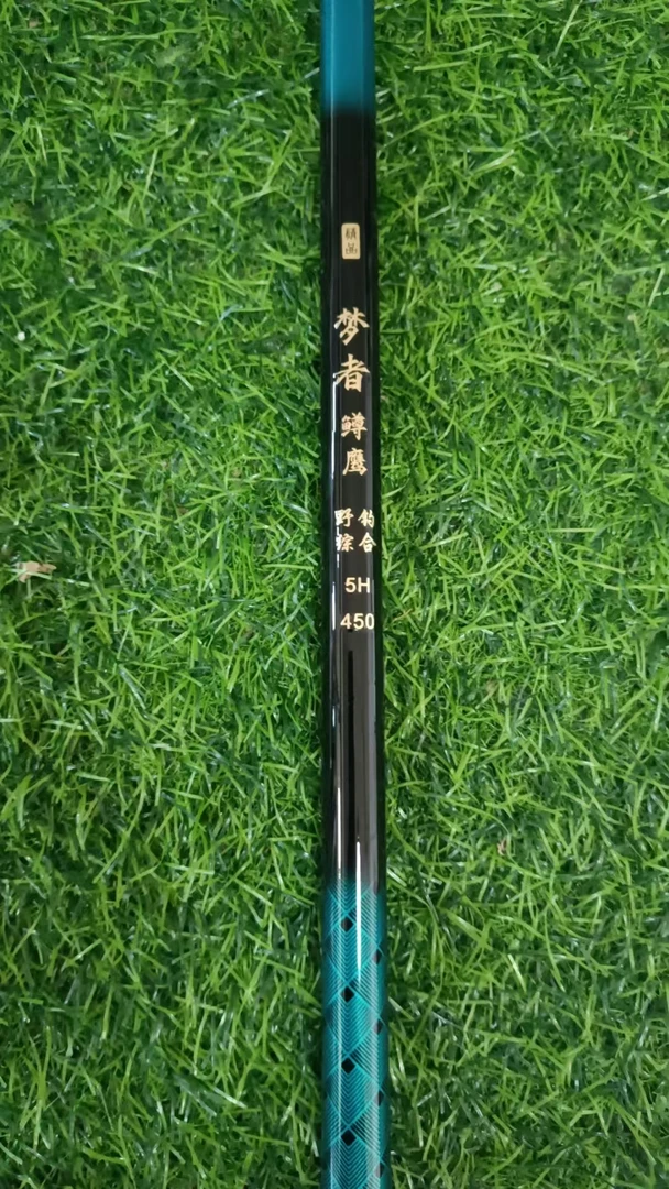 4.5米（5h梦者鳟鹰）库存样品福利台钓竿