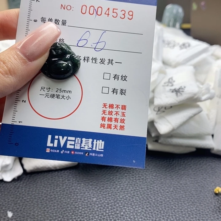 翡翠颈饰未镶嵌福利