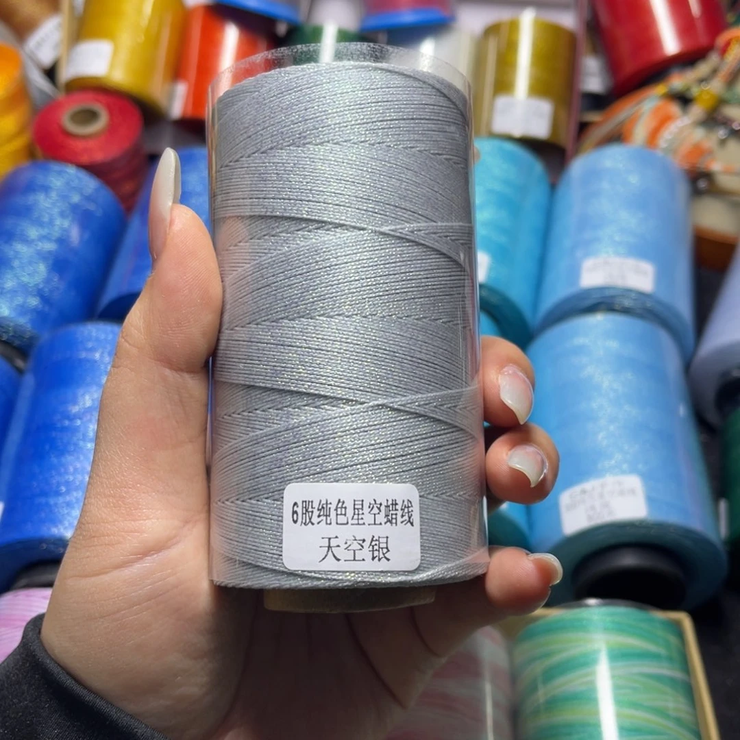 腈纶6股星空纯色蜡线罐罐天空银
