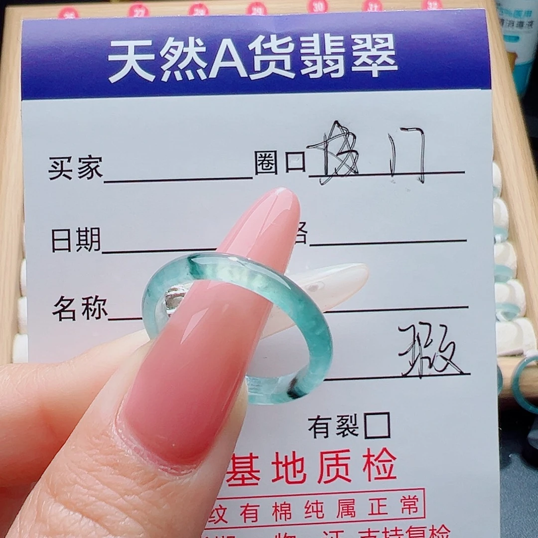 翡翠未镶嵌戒指天然