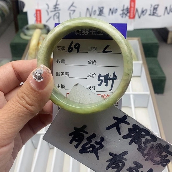 蛇纹石玉未镶嵌手镯