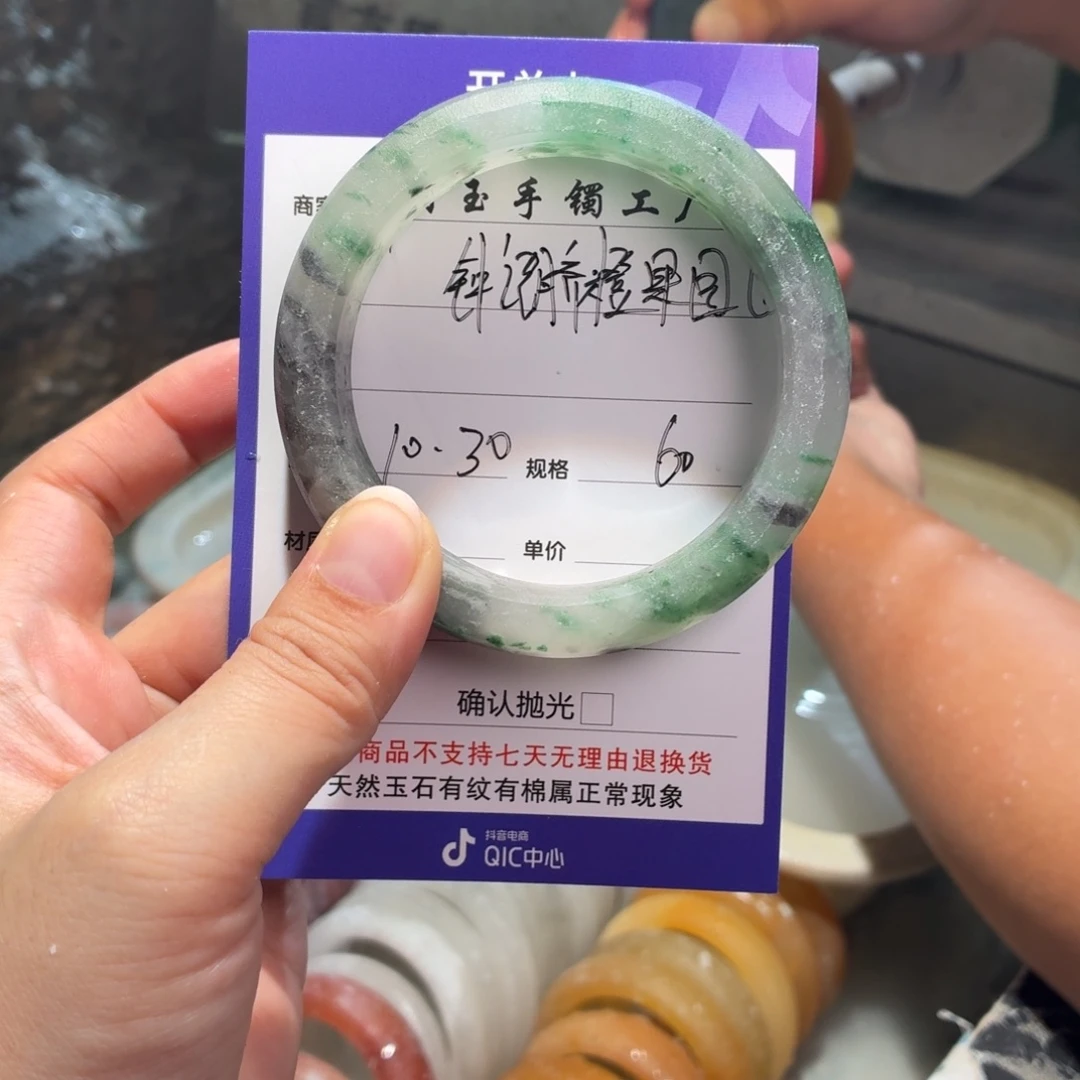 钟***园石英质玉未镶嵌手镯