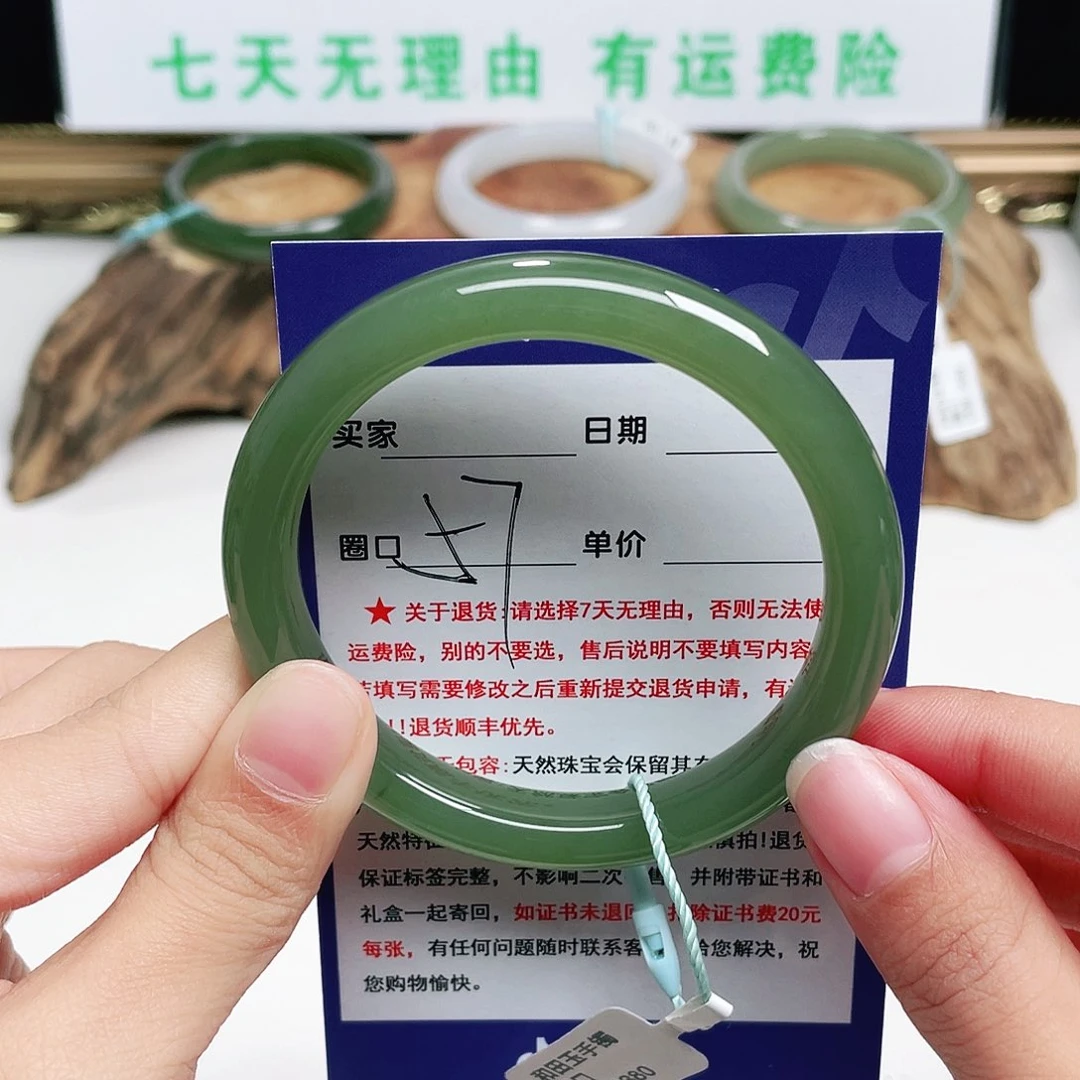 未镶嵌手镯和田玉