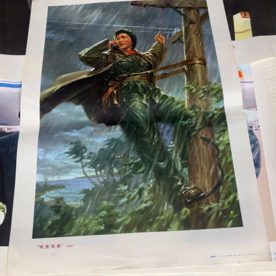 桃***记海燕年画装饰画四开尺寸