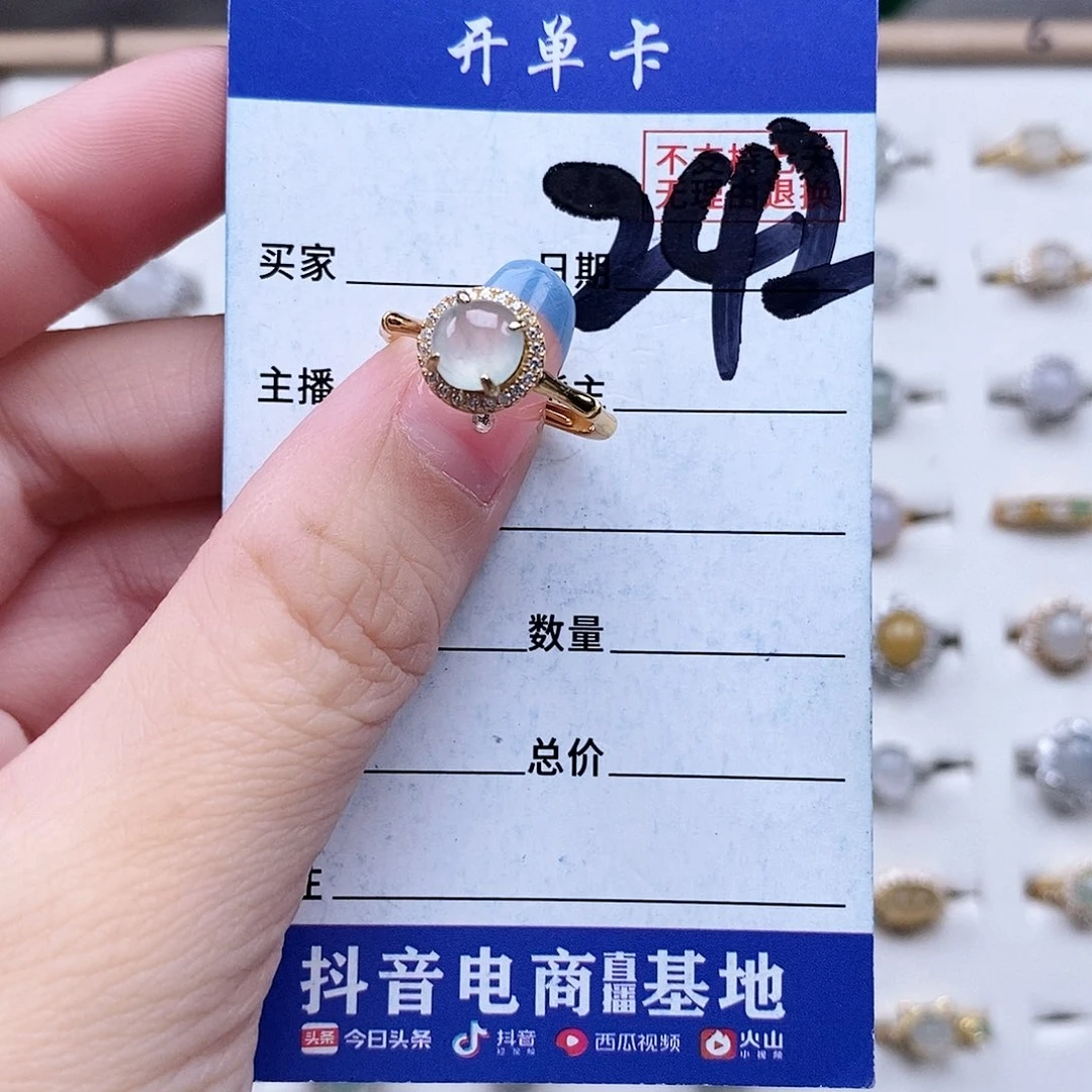 翡翠未镶嵌戒指戒指