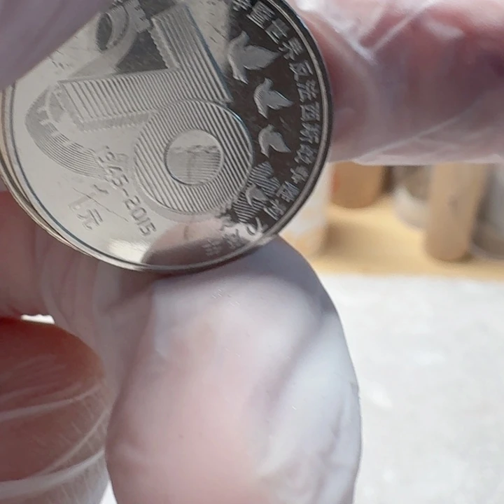 其他普通金属风调雨顺币