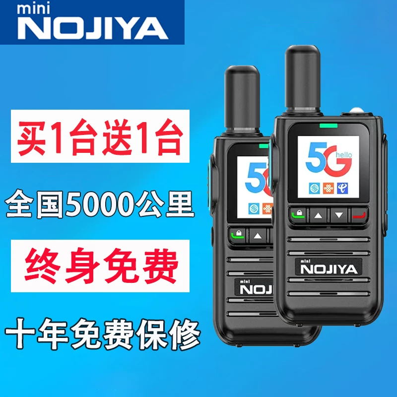 全国5000公里远程对讲机大功率长待机工地自驾游插卡民用运输车队