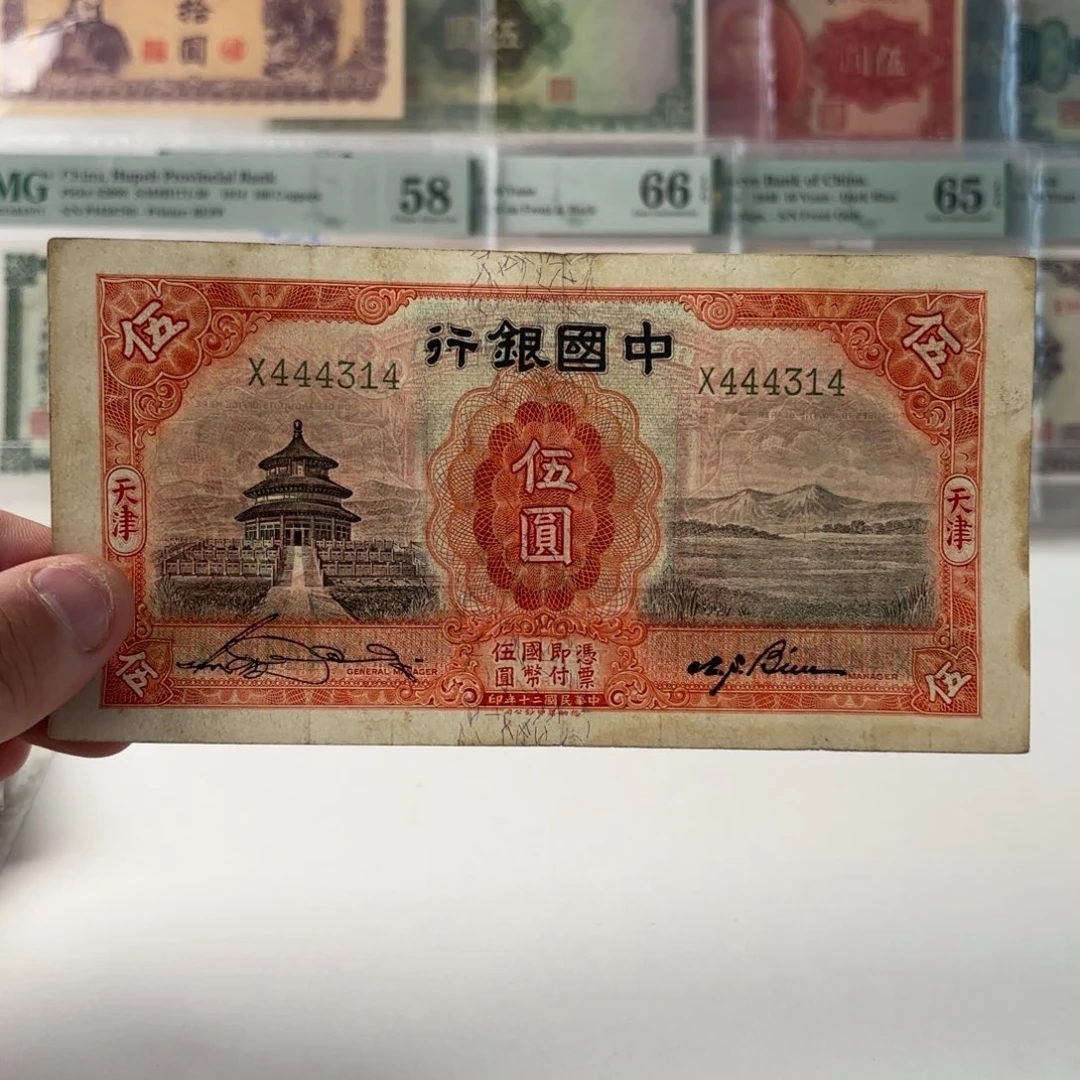 中国银行天坛伍圆444314数三全小号豹子头……单字轨