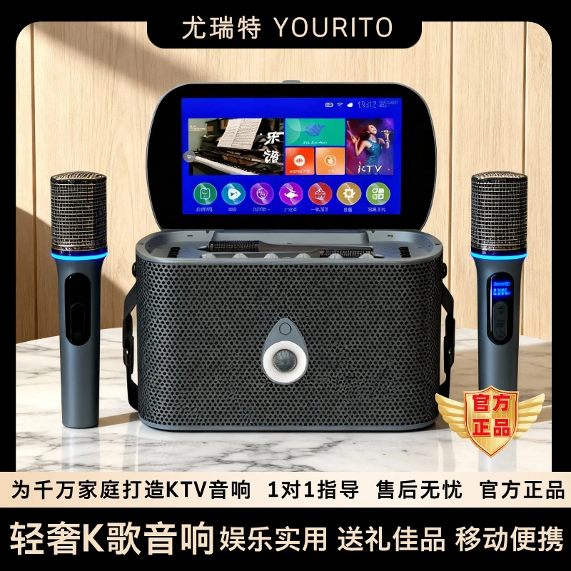 YOURITO/尤瑞特KT16 | 智能手提KTV 家用户外唱歌音响一体机