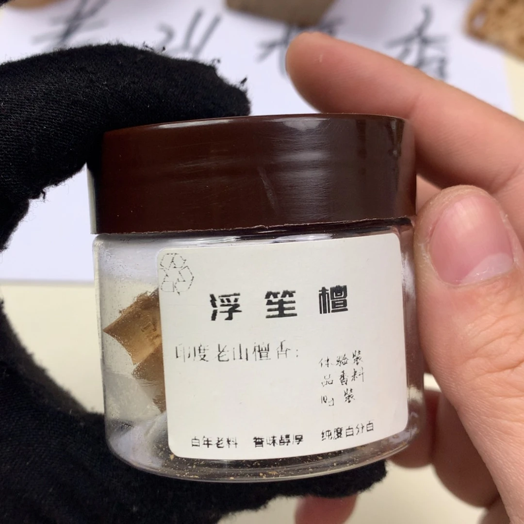 檀香木其他老山檀香10g碎料