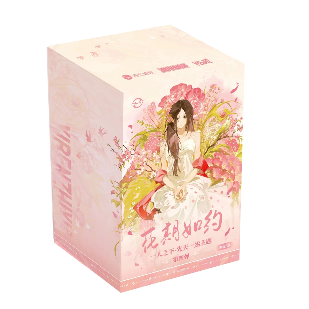 【推推】Hitcard《一人之下》先天一炁第四弹花期如约主题卡盲盒代拆