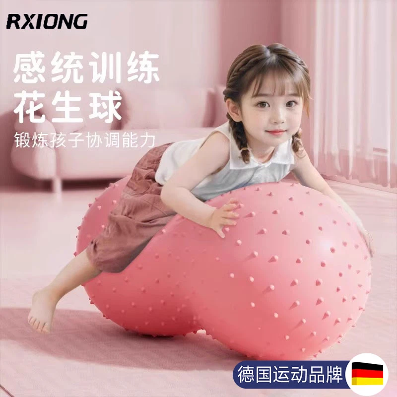儿童感统训练花生球婴儿早教大龙球大号颗粒瑜伽球宝宝加厚平衡球