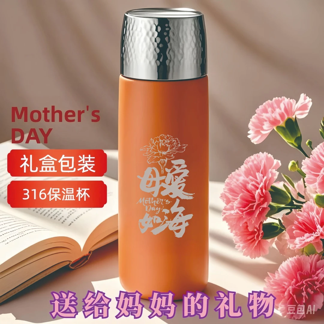 2025新款母亲节礼物送妈妈婆婆保温杯子生日节日礼物个性定制水杯