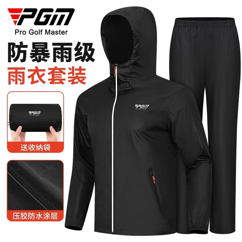 PGM高尔夫雨衣雨裤暴雨专用防水防雨男女薄款雨具套装YF689/YF690