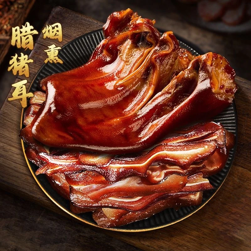 【重庆四川腊味】腊耳朵专四川土特产腊耳朵烟熏腊肉