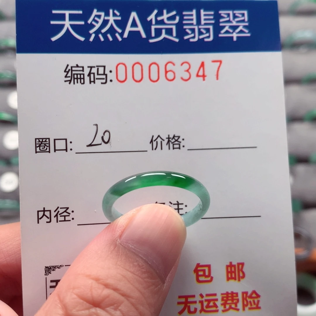 未镶嵌戒指翡翠戒圈
