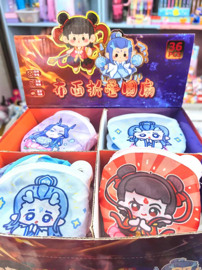 736 哪吒折扇（新款） 直播间实物为主