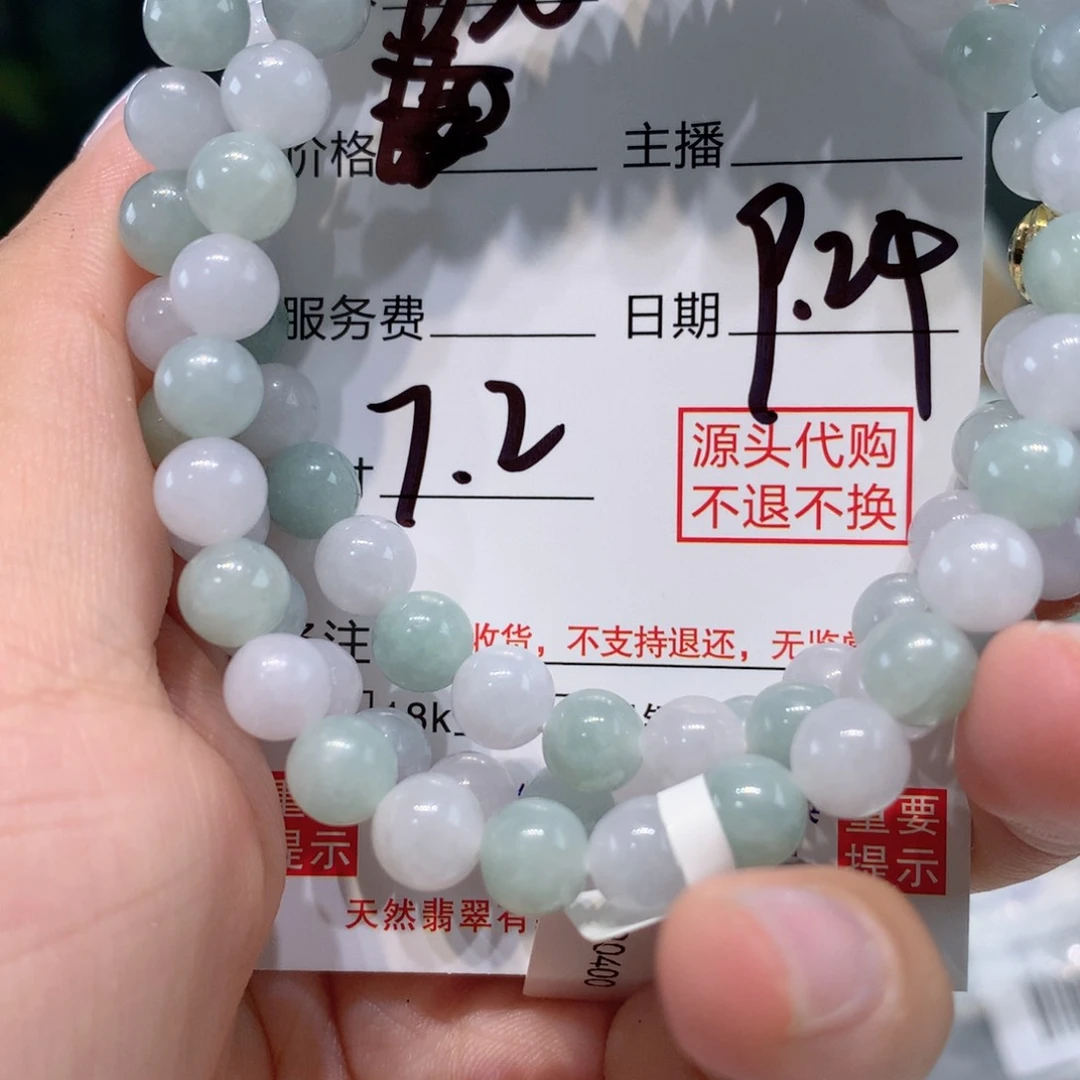 未镶嵌1定制翡翠