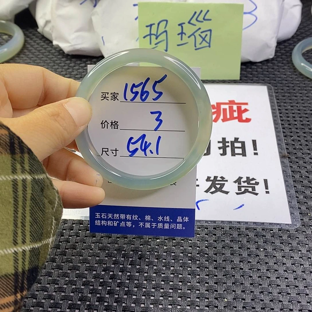 手镯玛瑙/玉髓未镶嵌1565