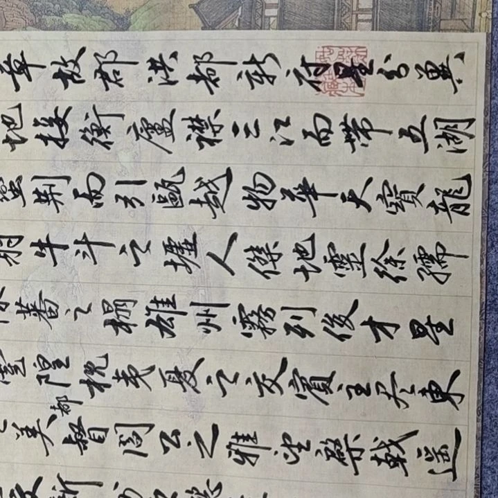书法滕王阁序书法作品