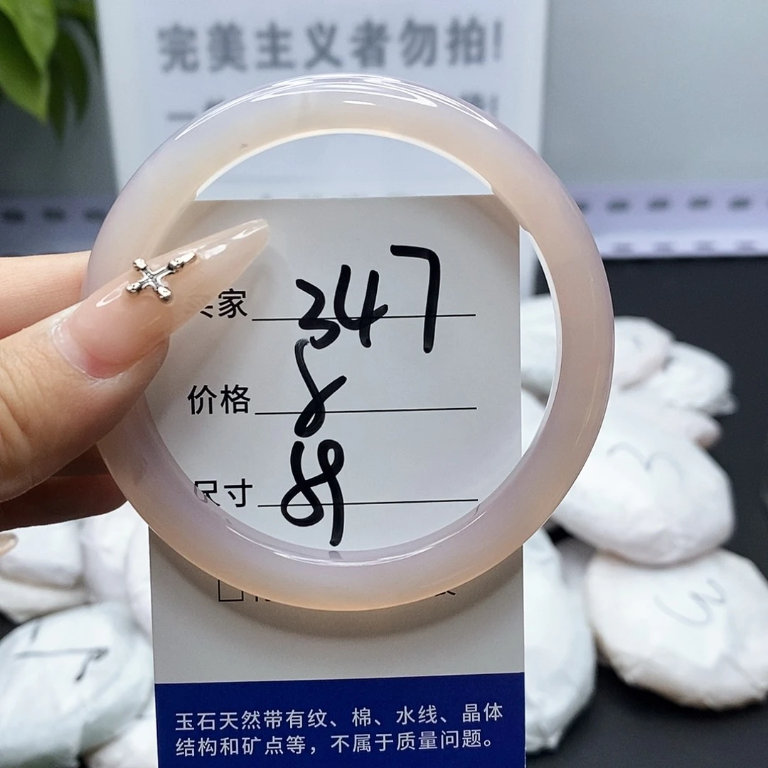 手镯玛瑙/玉髓未镶嵌347