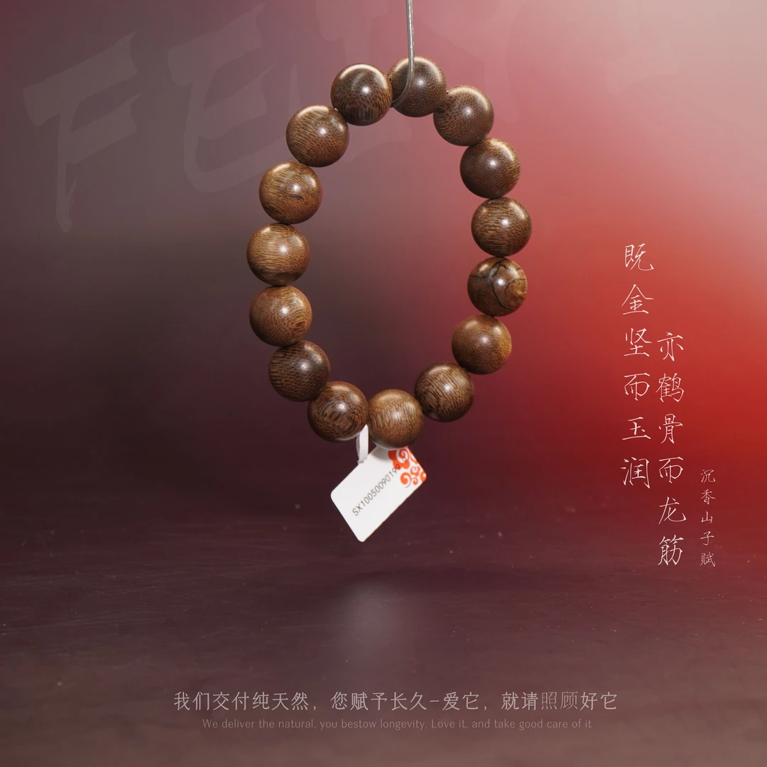 F4沉香【香港老料单圈】14.8mm-19.1g-SX10050090199-9