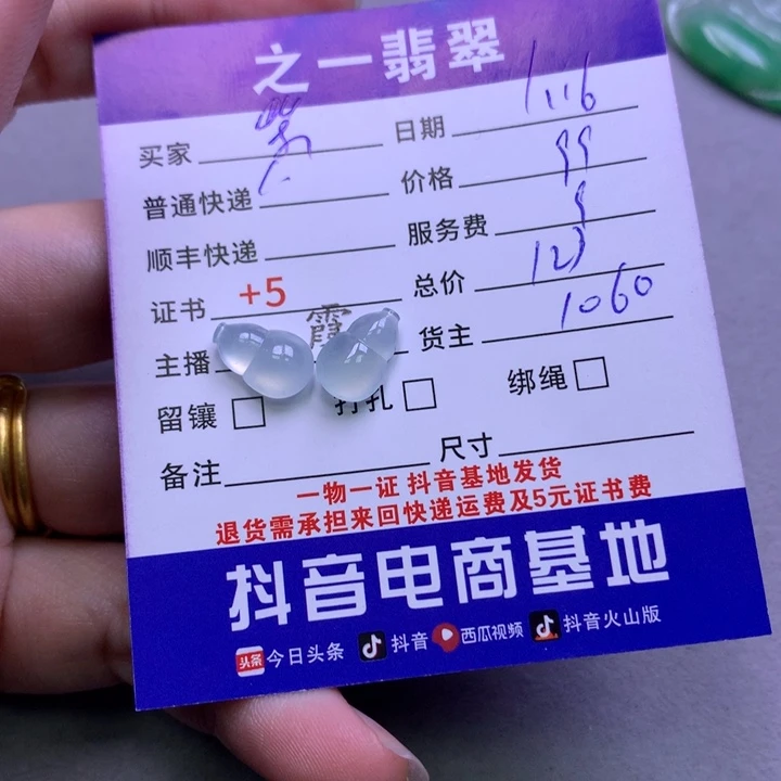 翡翠颈饰未镶嵌柴****茶