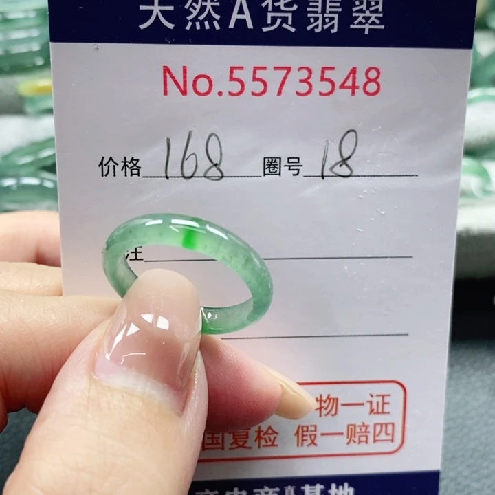 未镶嵌戒指翡翠天然