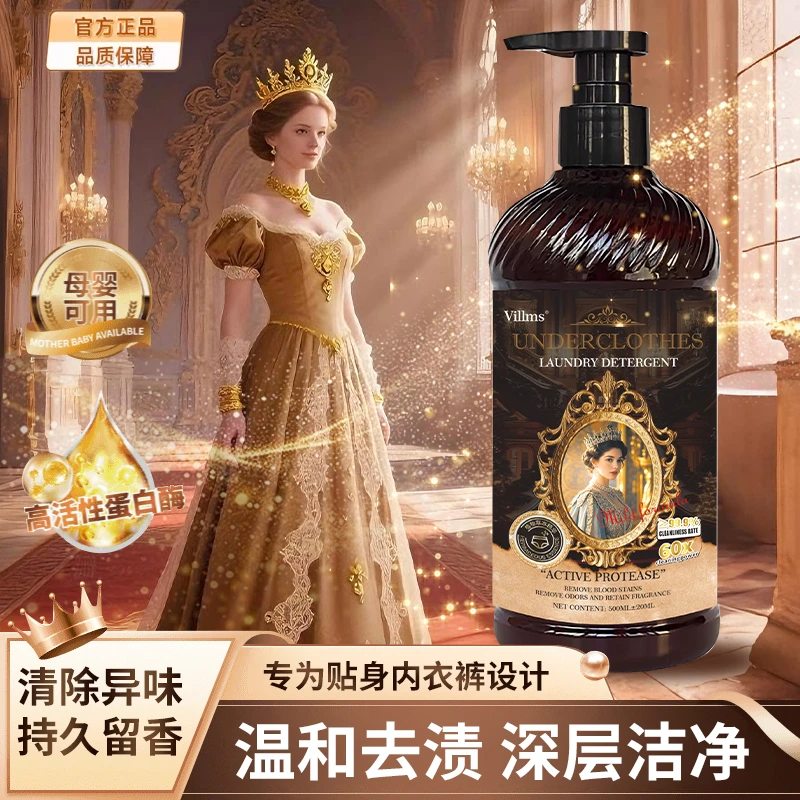 【皇室奢护】欧洲皇室伊莉莎栀子花香内衣清洁液洗衣液
