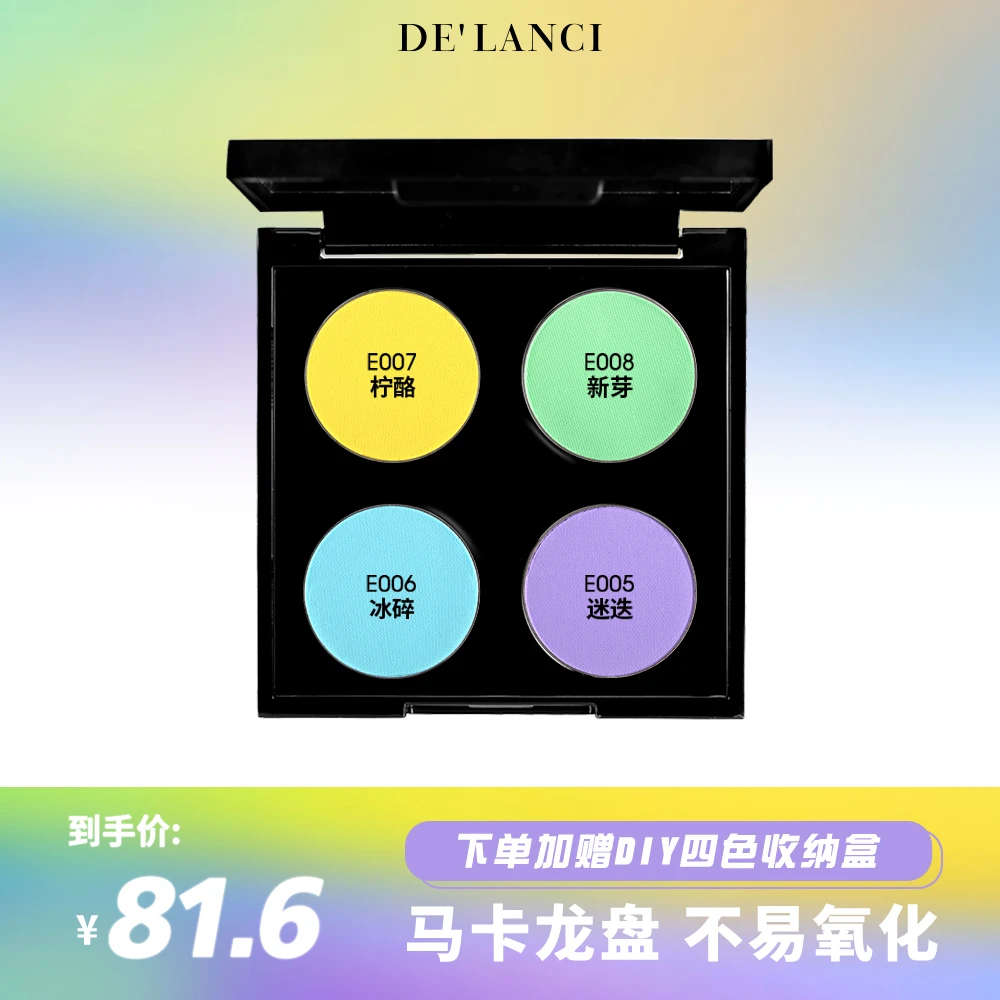 「8.5折送收纳盒」新品无尽夏马卡龙哑光蓝色绿色黄色紫色眼影盘