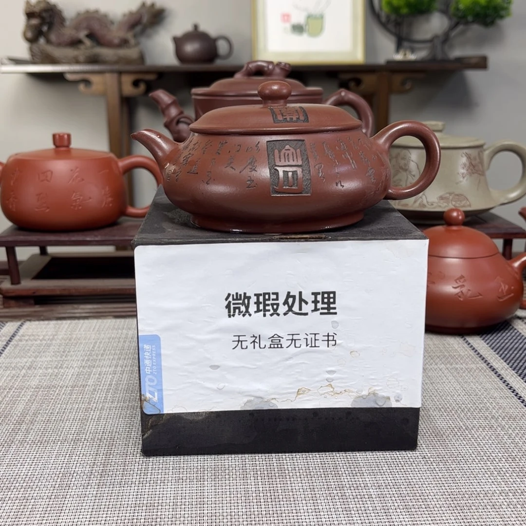 浩***墨紫砂茶壶微瑕处理