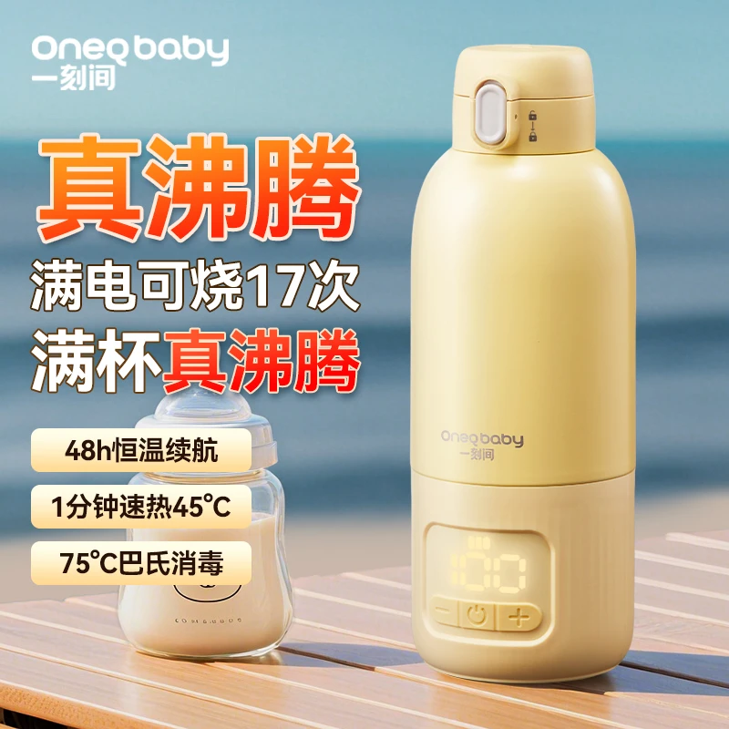 【3C认证可上飞机】一刻间恒温壶泡奶恒温杯无线电热水壶便携烧水壶