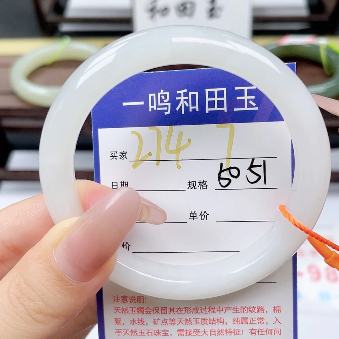 未镶嵌手镯和田玉