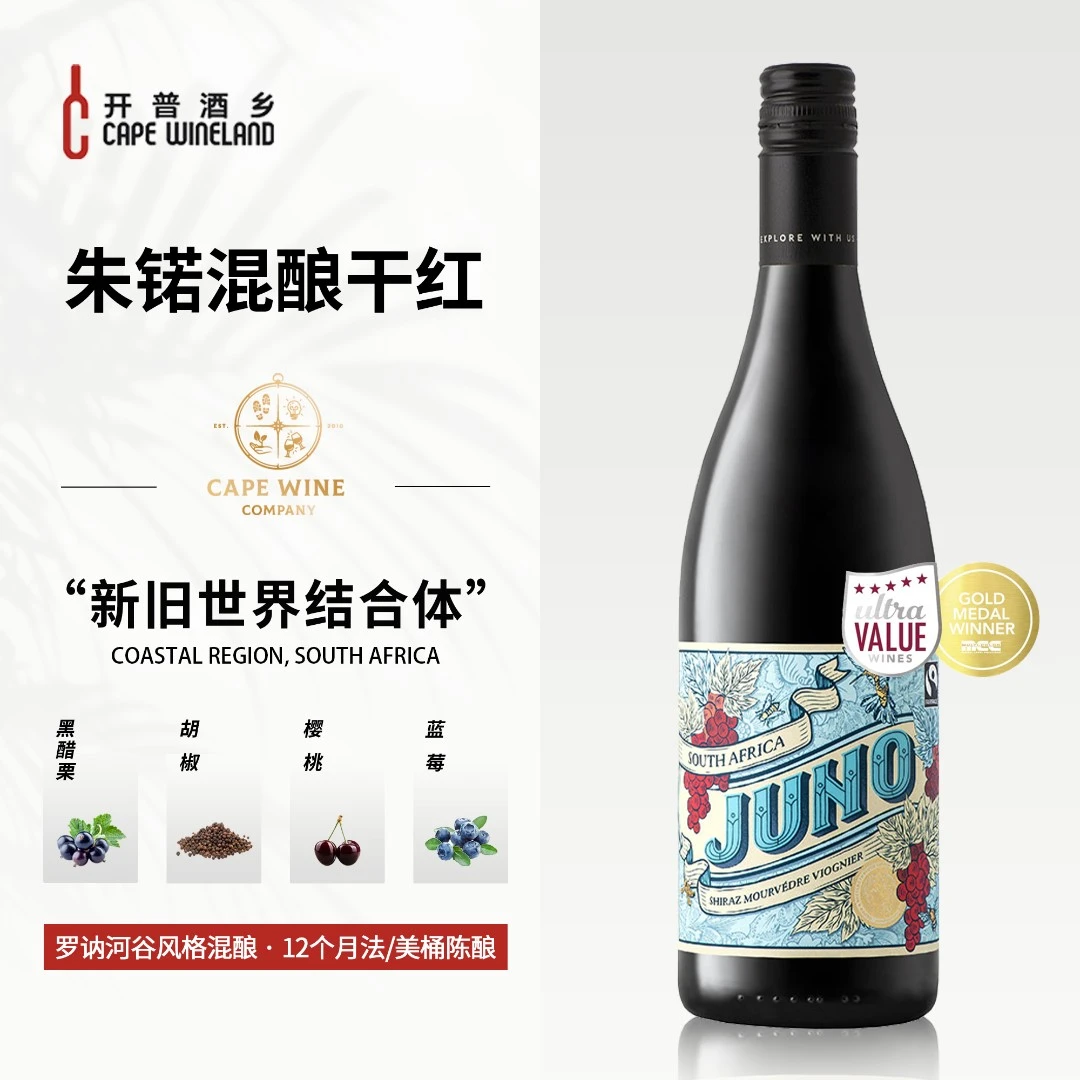 开普酒乡朱锘混酿干红葡萄酒罗讷河谷风格高档红酒轻奢微醺小酌