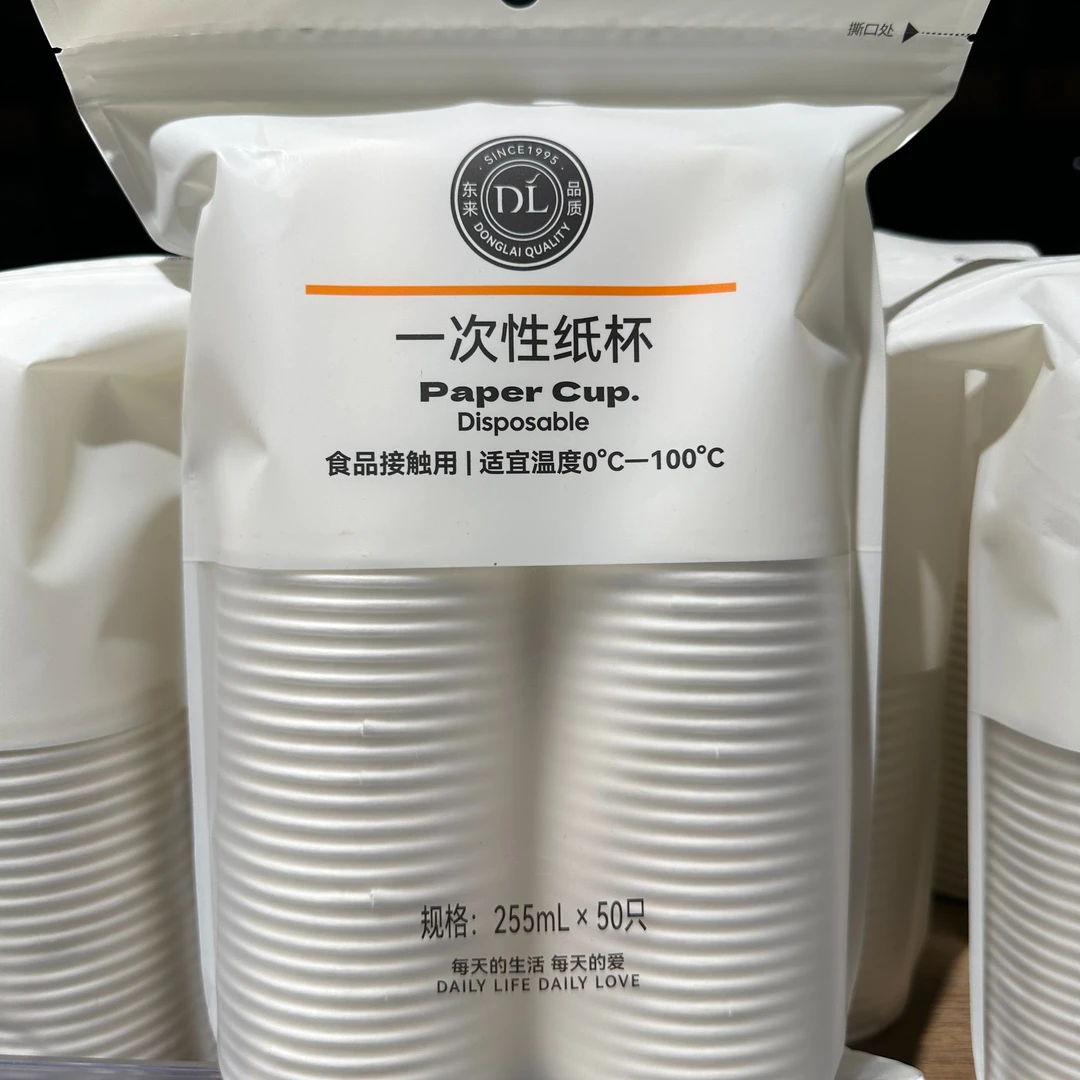 许昌超市代购高端一次性纸杯家用耐高温纸杯加厚可降解