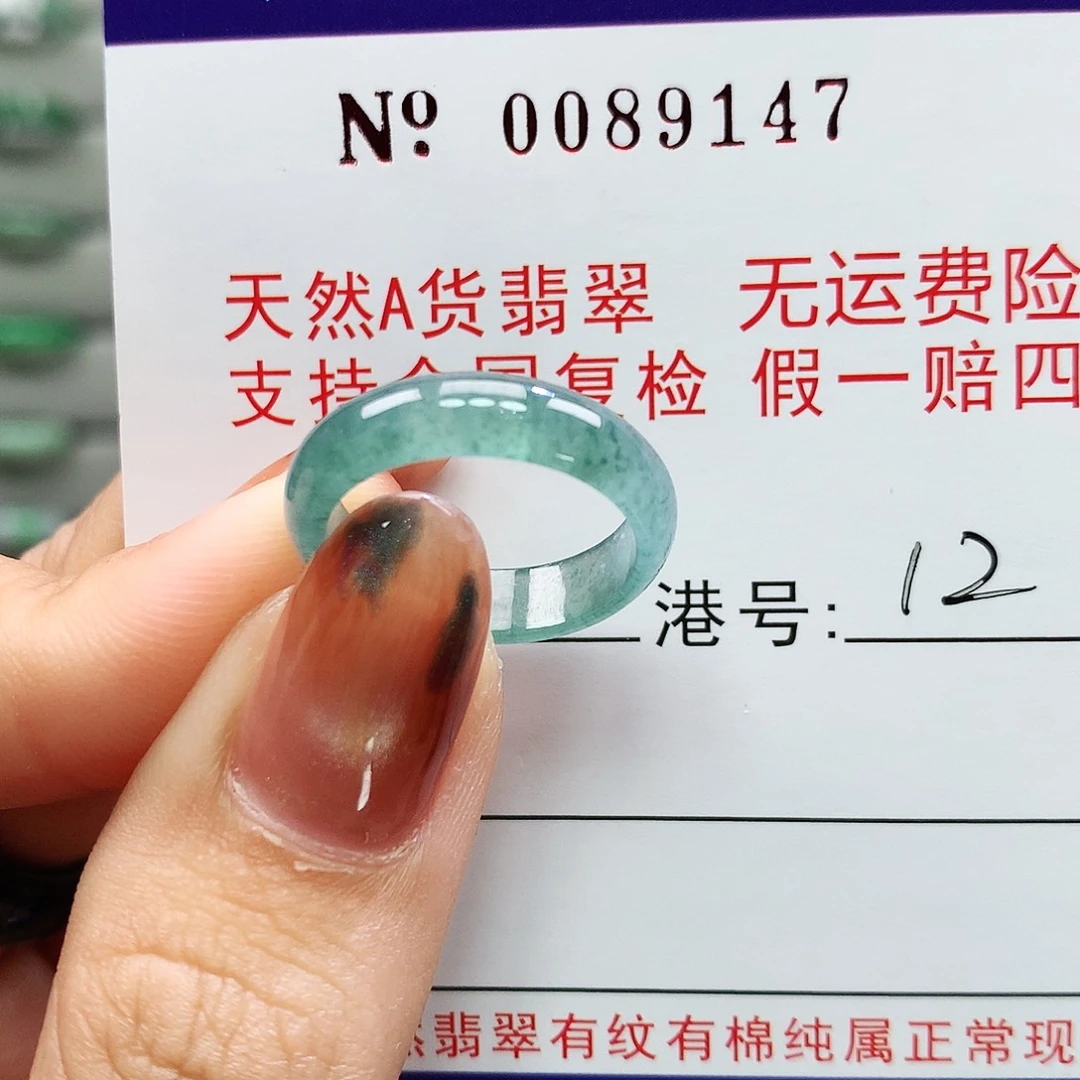 翡翠未镶嵌戒指卡牌