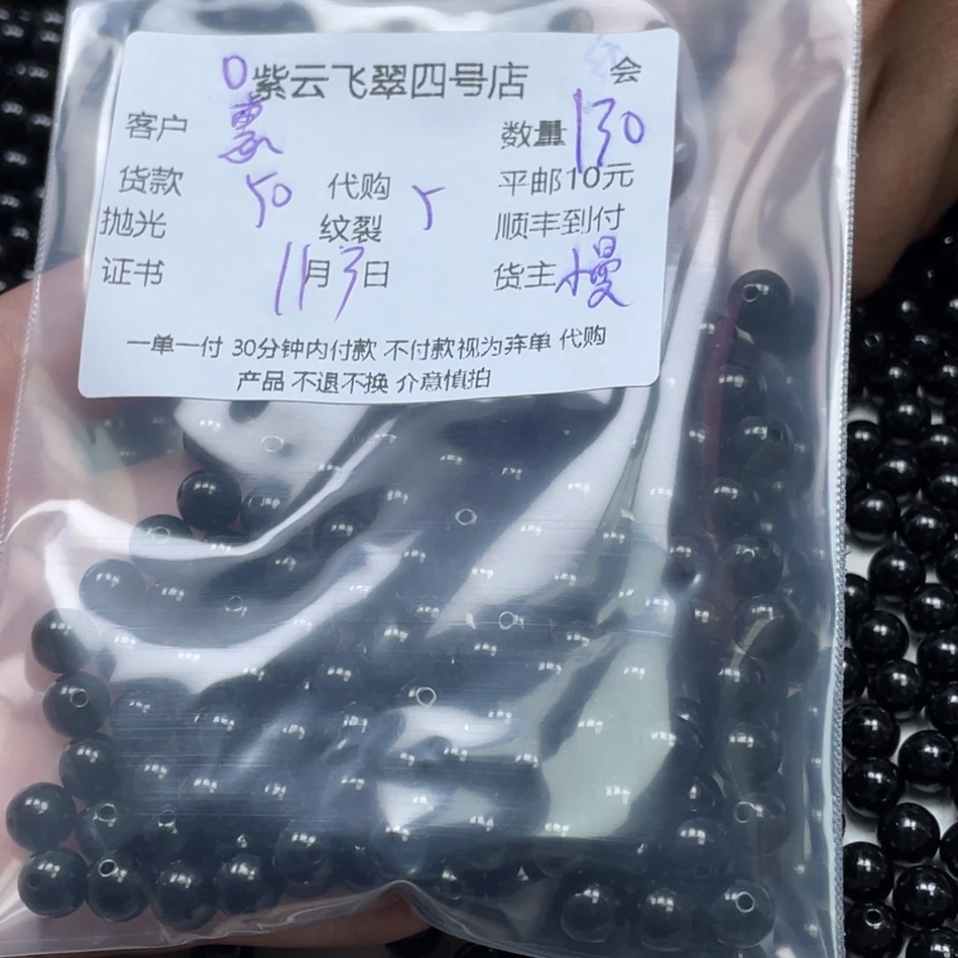 惠***惠翡翠散珠翡翠吊坠