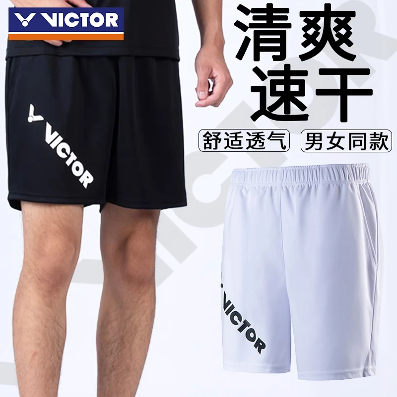 正品victor胜利易干羽毛球服 男女威克多针织运动短裤R-20201