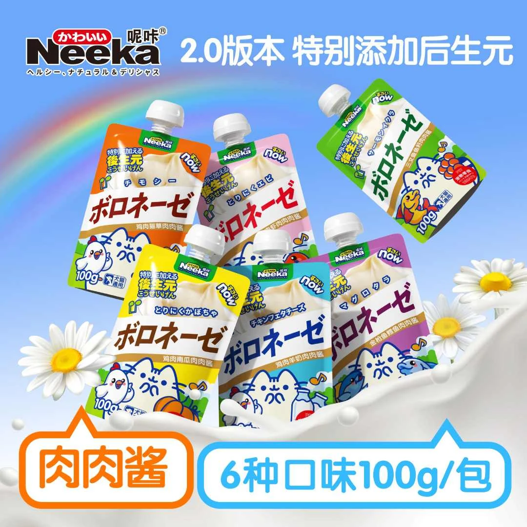【溜达节】Neeka呢咔肉肉酱肉酱包犬猫通用100g/包